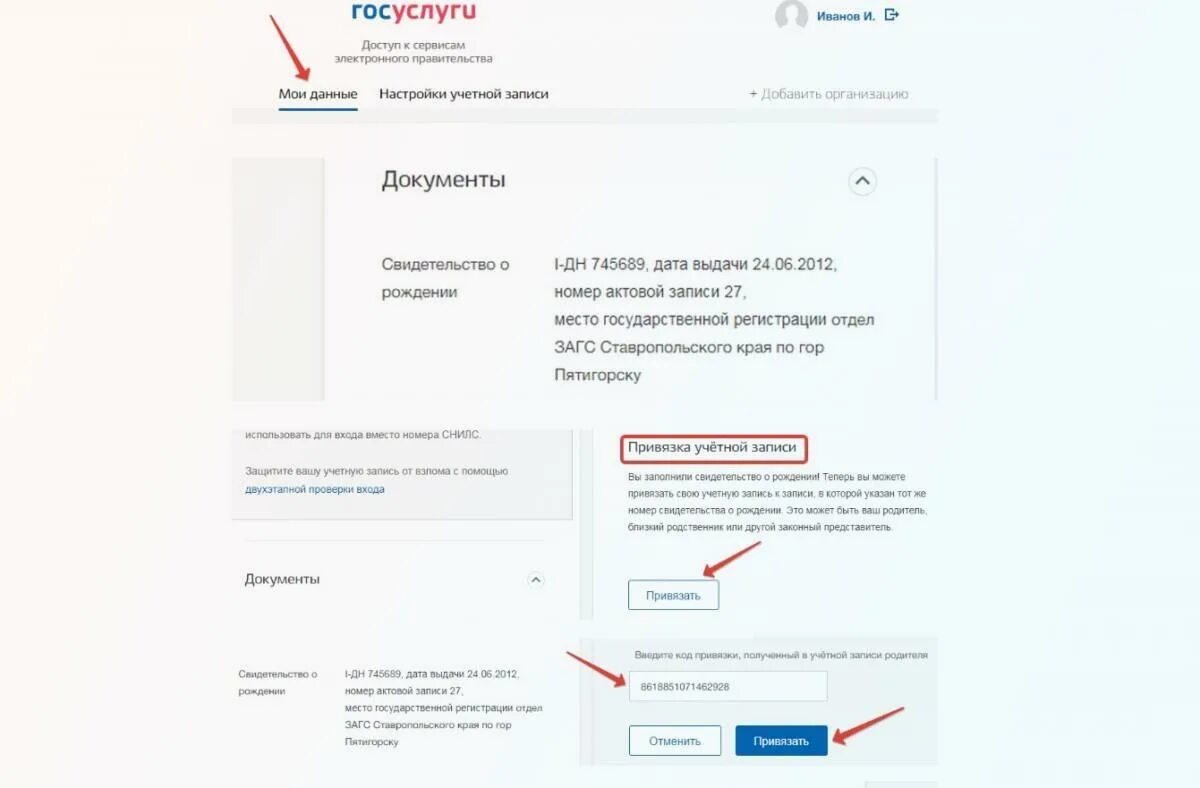 Госуслуги добавить пользователя. Госуслуги для юридических лиц. кабинет юр лица на госуслугах. регистрация ип на госуслугах. добавить организацию на госуслугах.
