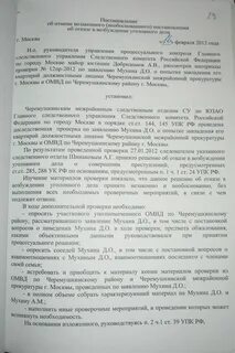 Незаконное или необоснованное постановление