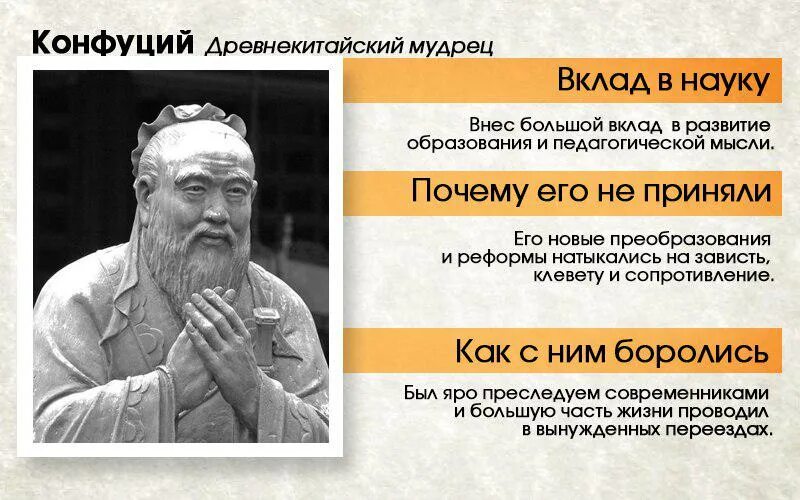 Конфуций вклад. Конфуцианство. Конфуцианство в древнем китае. Основные идеи конфуция в философии. Конфуций вклад.