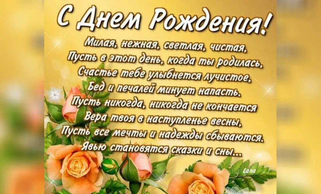 Поздравление тете вере. С днем рождения. Поздравления с днём рождения Ольге. Поздравления с днём рождения вере. Милые поздравления с днем рождения