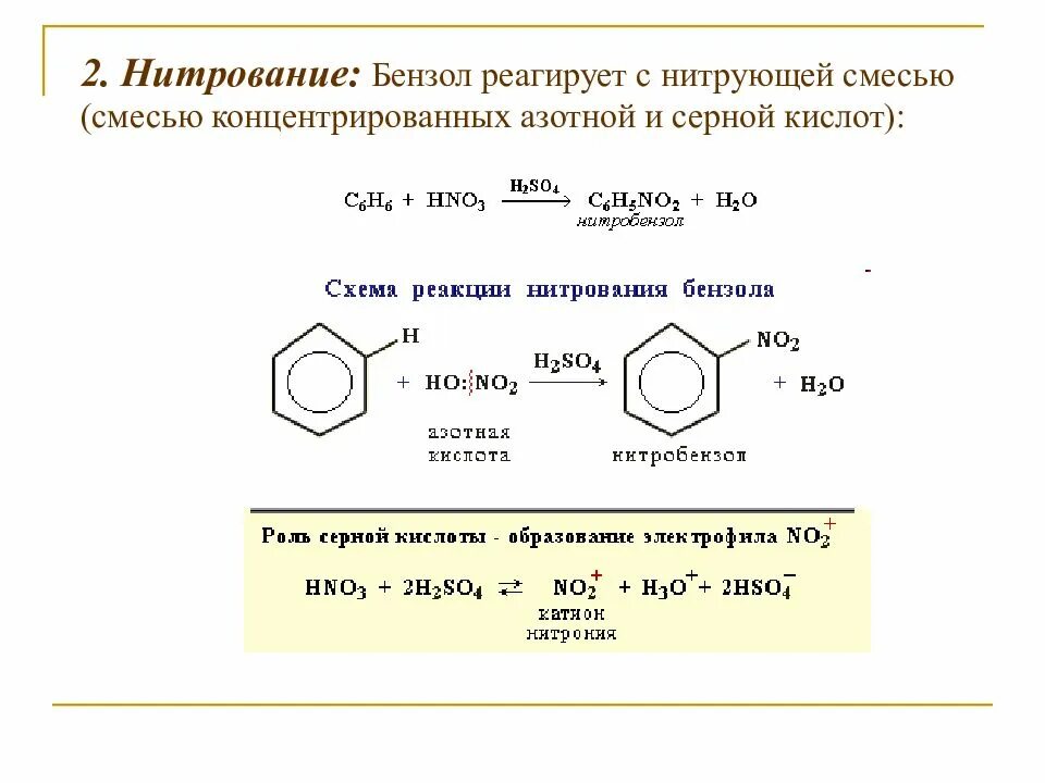 Бензол реагирует с бутаном