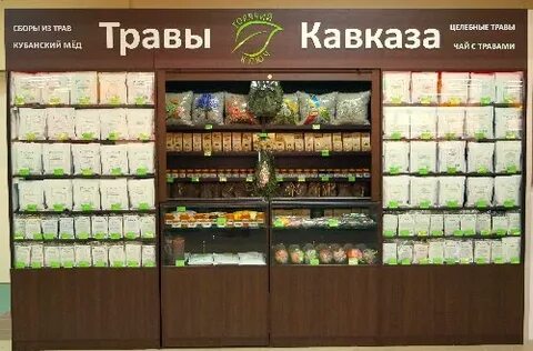 Кавказская аптека