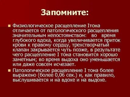 Расщепление голоса