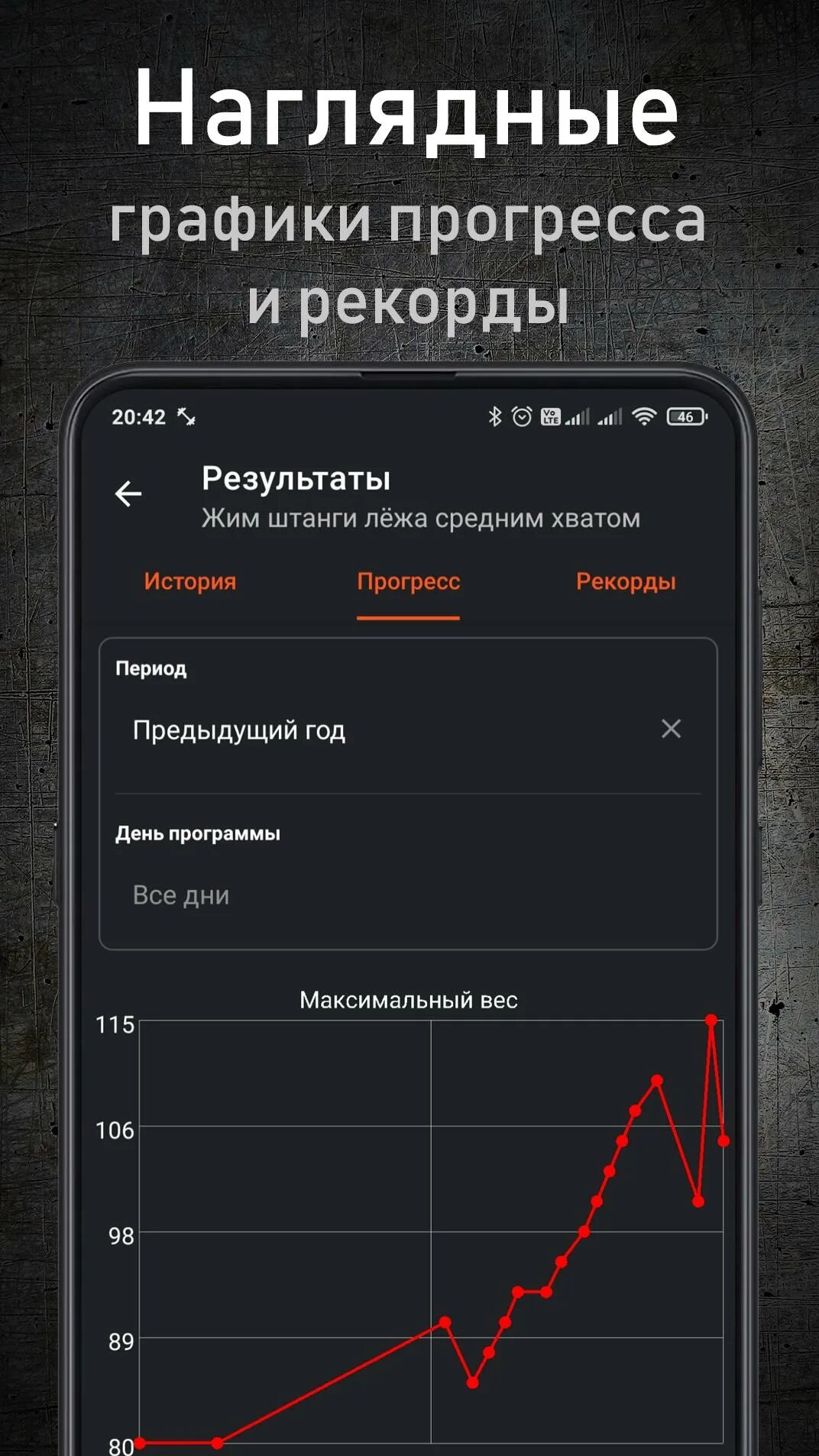 Дневник тренировок андроид. GYMUP приложение. GYMUP app. Gymup