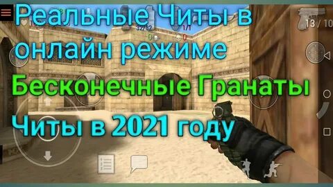 Как сделать бесконечные гранаты в консоли кс2