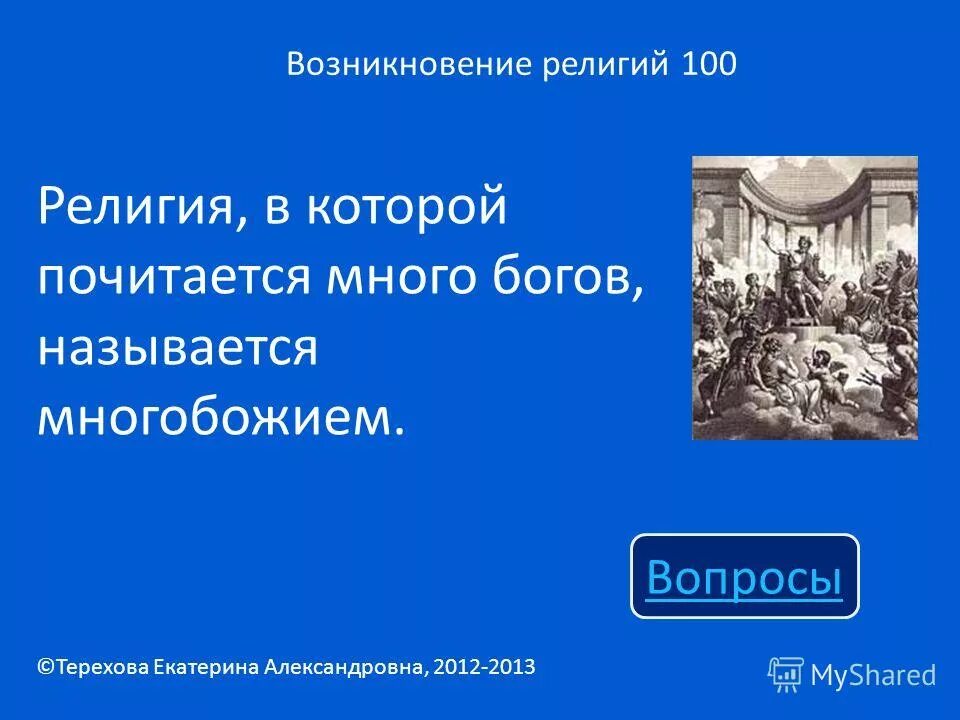 уилл айснер комиксы. ветхий завет яхве. договор с богом называется. договор с богом называется. гора синай 10 заповедей.