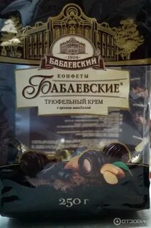 Конфеты бабаевские трюфельный крем