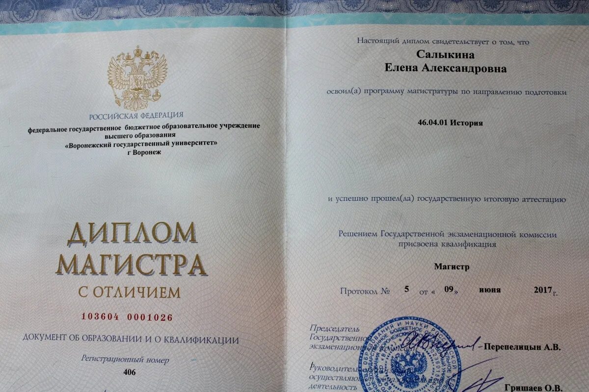 Квалификация пример. Квалификация персонала примеры. Специальность по диплому юриспруденция. Квалификация преступлений. Квалификация истории.