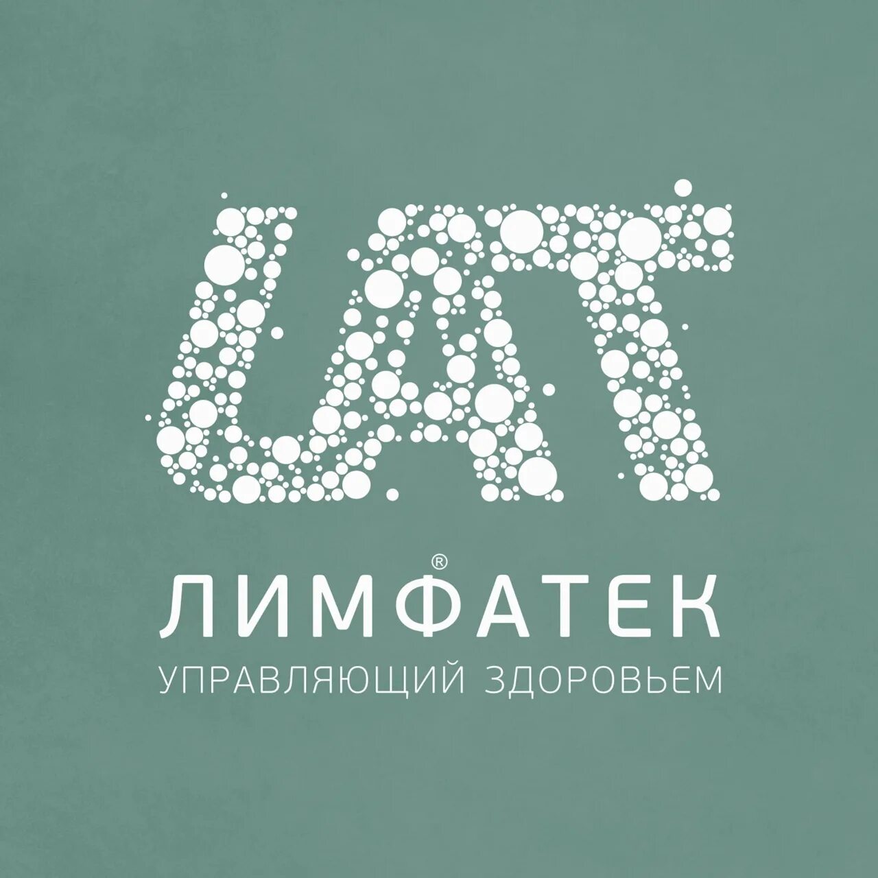 Ул матросова 3 пермь. Лимфатек пермь.