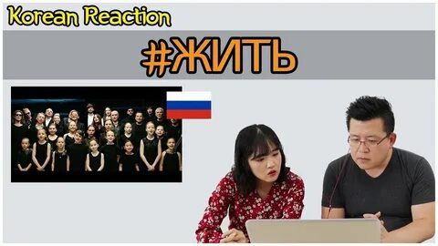 Реакция кореи