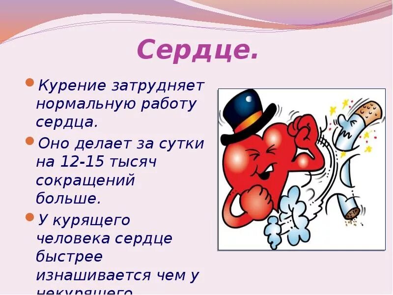 Как не быть довольну сердцу