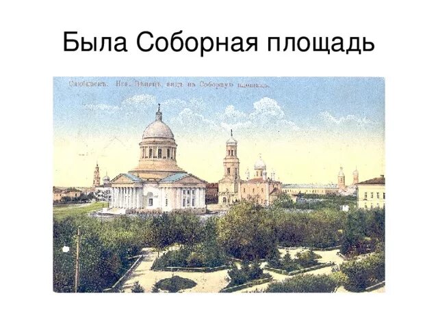 Соборная площадь индекс. Соборная площадь города Симбирска. Соборная площадь Ульяновск. Петропавловская Церковь Симбирск.