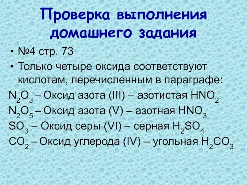 N2o формула кислоты оксида. Оксид соответствующий азотной кислоте. Оксид азотистой кислоты. Оксид соответствующий азотистой кислоте. Оксид азота какой кислоте соответствует