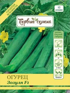 Сорта огурцов зозуля отзывы