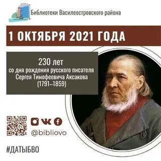 230 лет жизни