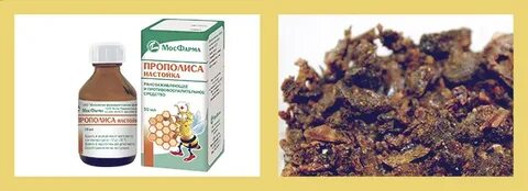 Прополис настойка польза