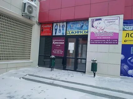Сыромолотова 14