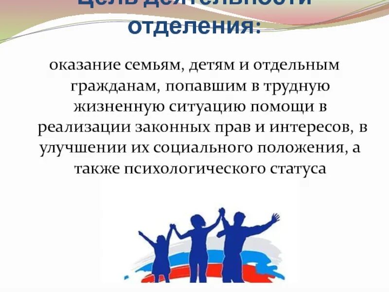 Социальная работа с людьми попавшими в трудную жизненную ситуацию. Попал в трудную жизненную ситуацию что делать. Если вы попали в трудную жизненную ситуацию,. Картинки оказание помощи людям попавшим в трудную жизненную ситуацию