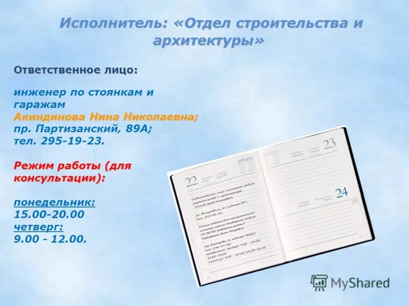 теле2 фото. теле режим работы. режим работы макет. режим работы. офис теле2 рядом.