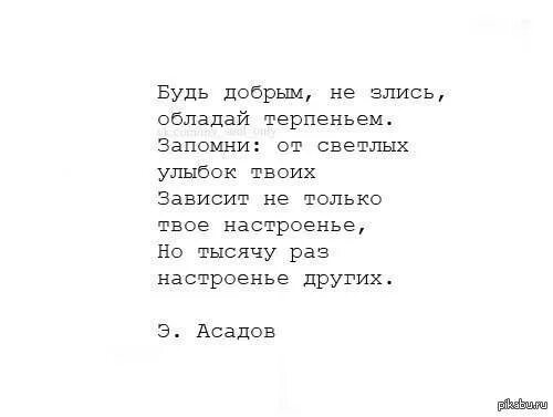 Асадов стихи. Стихи Эдуарда Асадова. Стихи Эдуарда Асадова лучшие. Только твоим kionzix текст