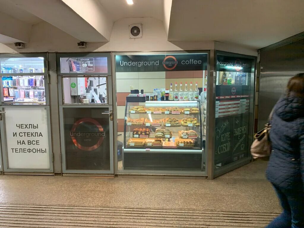 Магнолия (Now Closed) - Зябликово - Москва, Москва