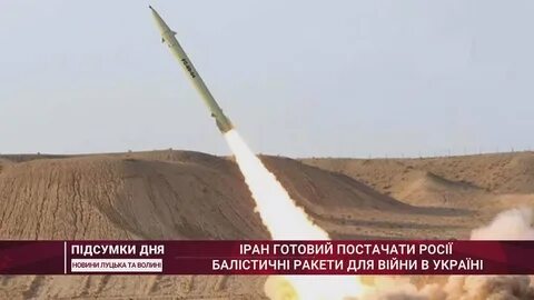 Ирак ракеты