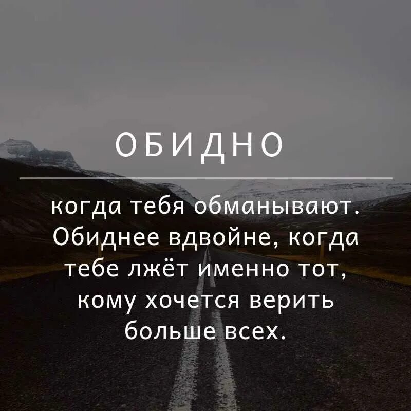 Ложь обо. Цитаты про вранье. высказывания про обман. цитаты про обман. цитаты про ложь.