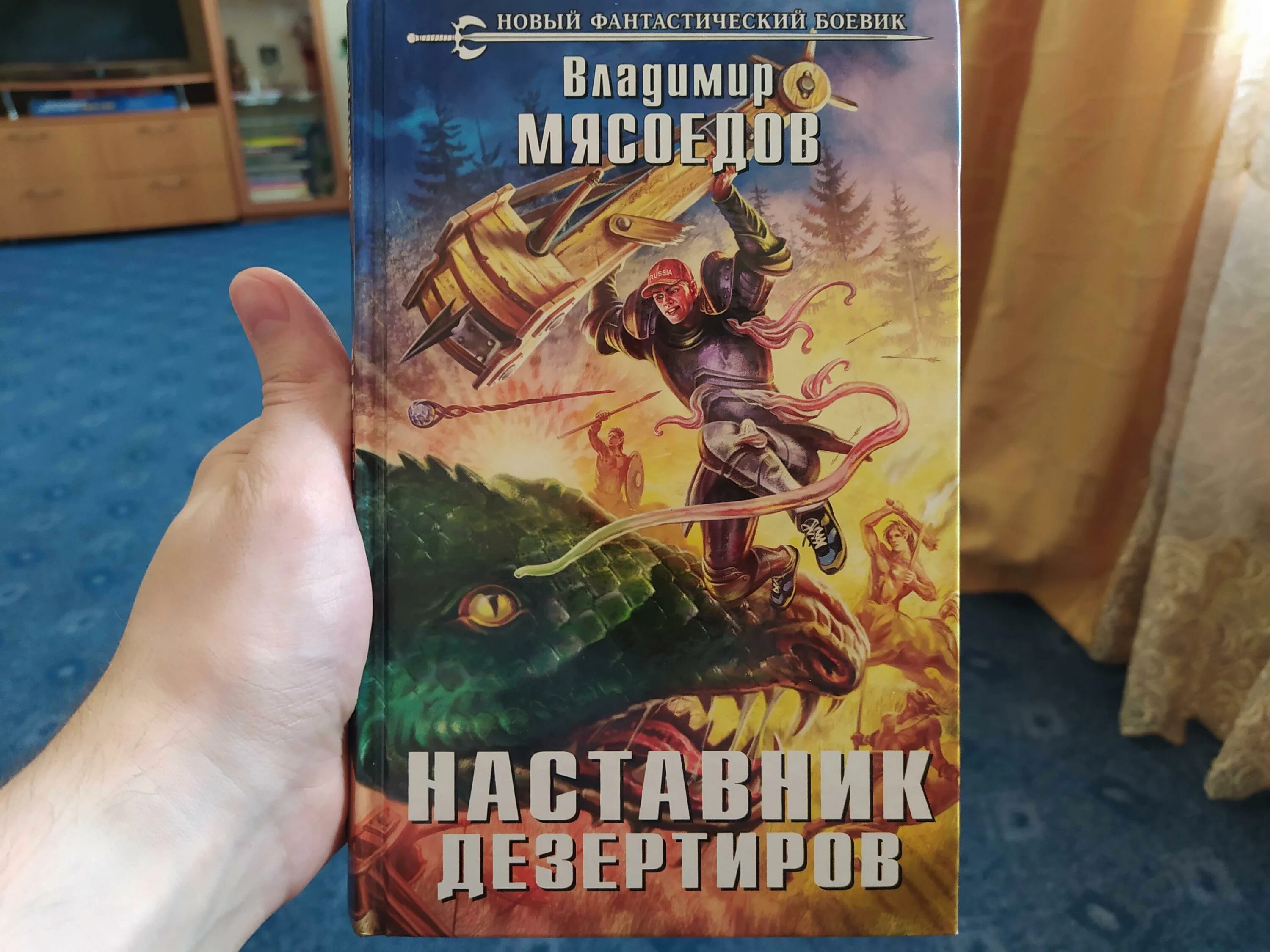 Аудиокнига пожиратель чудовищ. Пожиратель 2 аудиокнига слушать. Пожиратель 2 аудиокнига слушать. Пожиратель 2 аудиокнига слушать. Аудиокнига пожиратель.