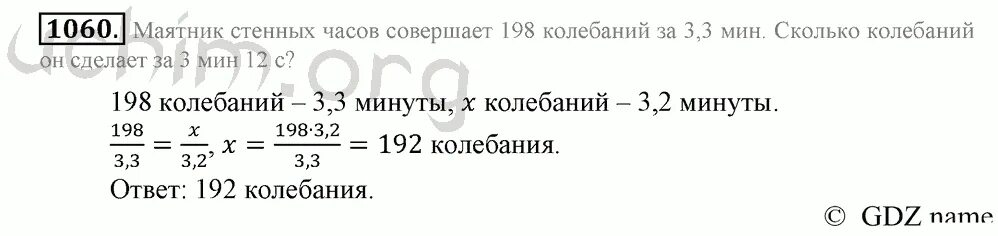 Решебник по математике 6 класс Зубарева Мордкович. Математика за 6 класс номер 1060. Математика 6 класс Чесноков номер 1060. Решебник по математике мордкович