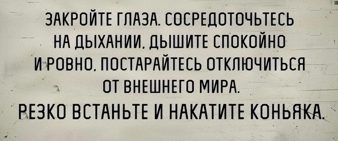 Чтобы с тобой спокойным быть надо. Спокойствие цитаты прикольные. со мной чтобы спокойным быть надо пустырник. с тобой надо пустырник жрать. прикольные афоризмы в картинках про спокойствие.