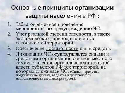 Выберите принципы