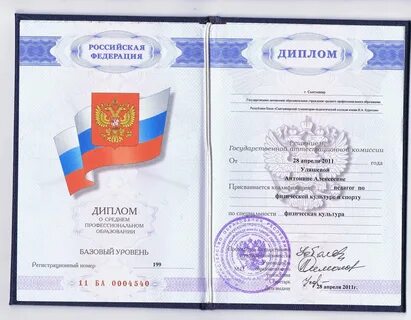 По окончании техникума