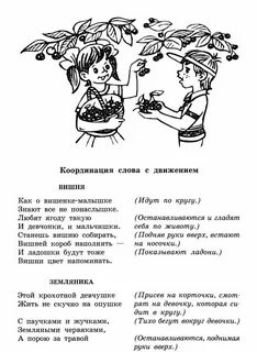 Пальчиковая гимнастика для детей ягоды