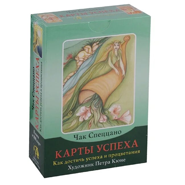 Чак спеццано волшебная любовь. Карта чак. Таро самоисцеления чака спеццано. Карта чак. Чак спеццано карты любви.