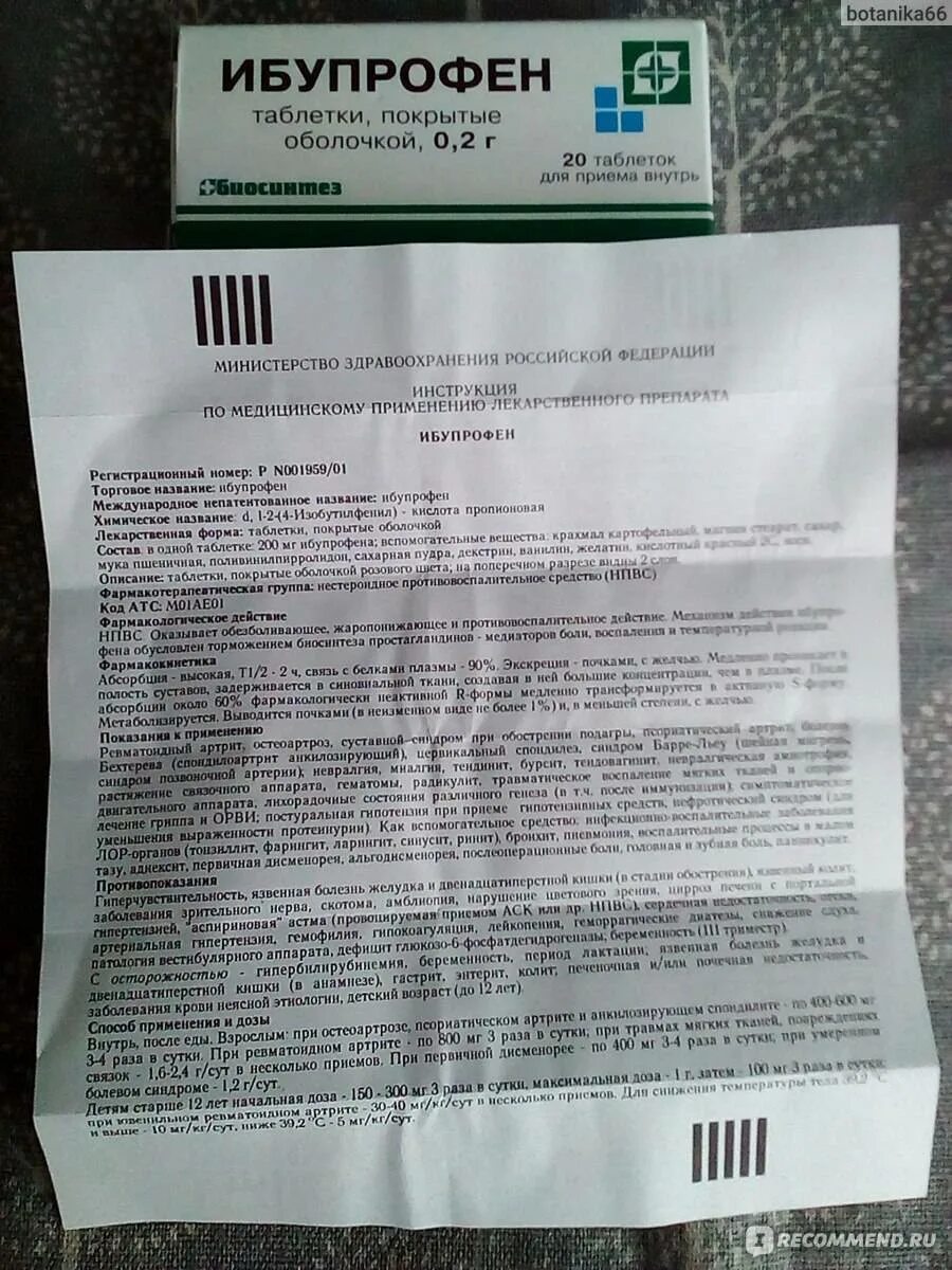 Ибупрофен инструкция для детей. Ибупрофен таблетки дозировка. ибупрофен детский таблетки дозировка. ибупрофен таблетки для взрослых. ибупрофен доза для детей в таблетках.