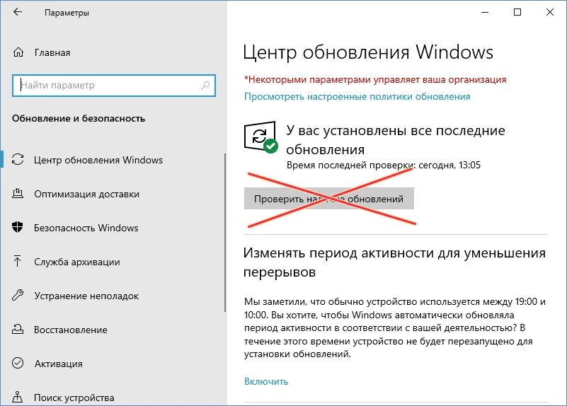 Как заблокировать виндовс. Центр обновления windows 11. блокировка обновлений windows 10. как заблокировать обновления. windows 11 заблокирован.