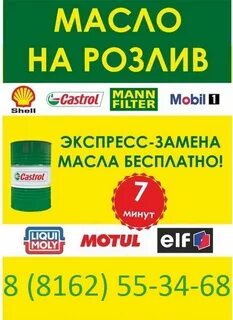 Замена масла в туле