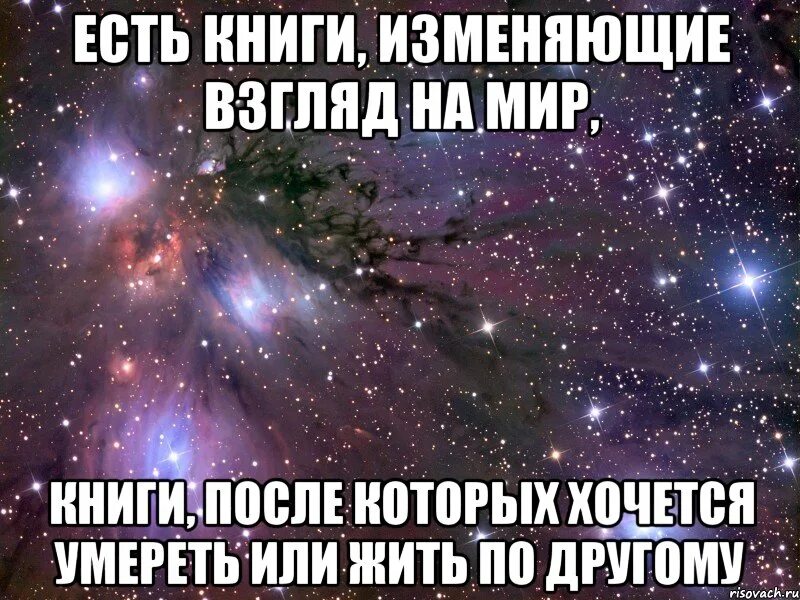 Книга меняющая взгляды. Книга меняющая взгляды