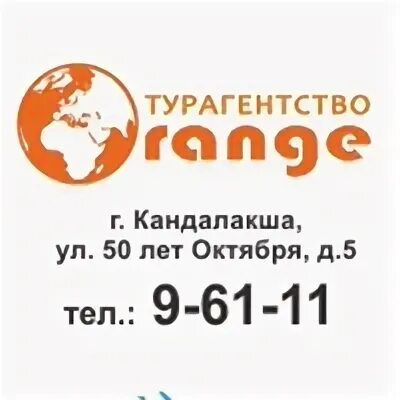 Оранжевое небо калуга. Оранжевая турфирма. Студия оранжевое небо коломна. Цветы. Оранжевый кот ахтубинск.