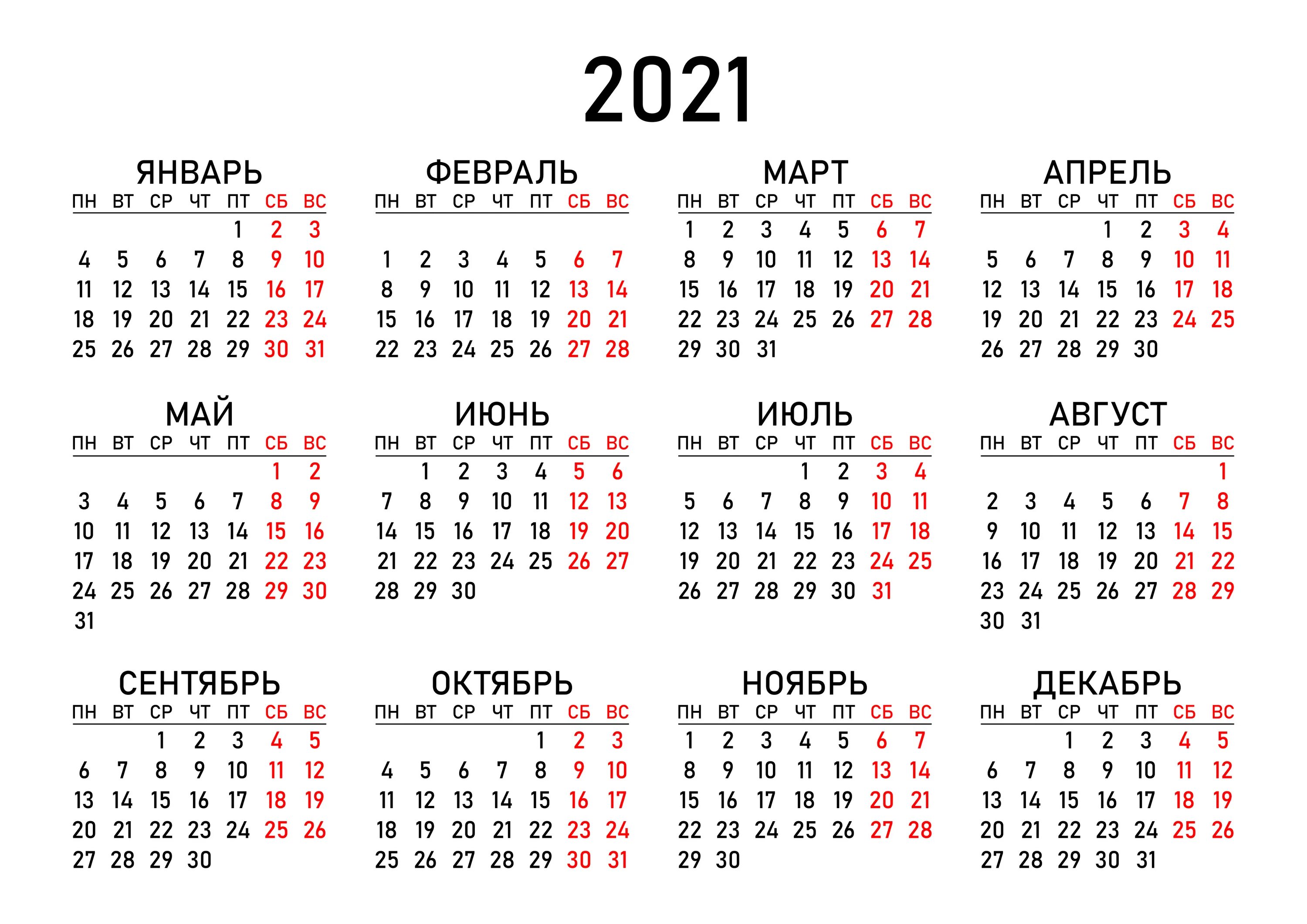 Календарь на год пнг. Календарь на 2021 год с нумерацией недель. Сетка 2022. Календарь 2 полугодие 2021 года. Производственный календарь 2021 производственный.