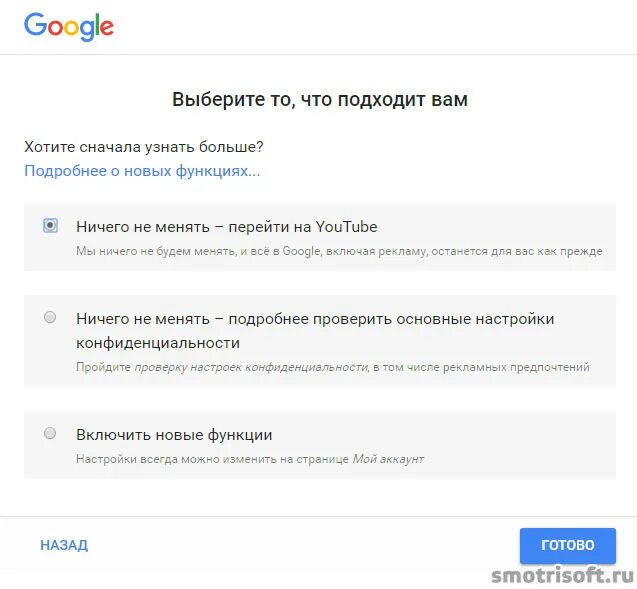 Как войти в аккаунт. Обновить аккаунт google. Мой аккаунт google. Как войти в аккаунт на устройстве. Как обновить приложение на андроиде в телефоне.