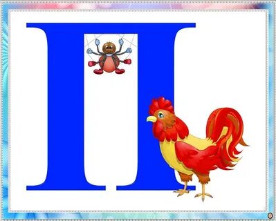 5 букв р ло