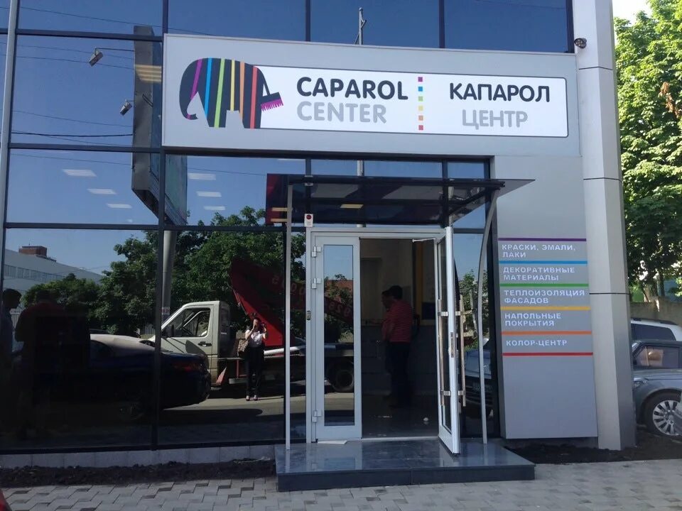 Caparol Center. Капарол центр Краснодар. Солнечная 10 Краснодар. Магазин Капарол в Краснодаре.