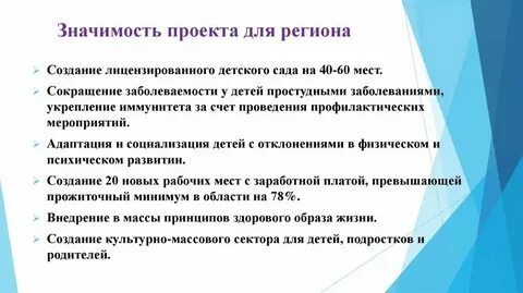 Особо важные проекты