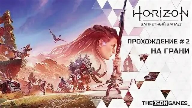 Запретный запад прохождение