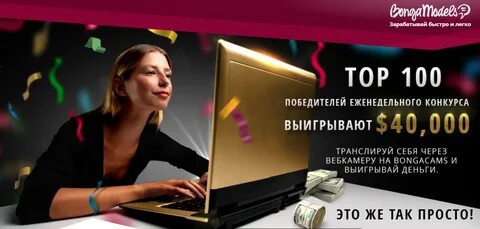 Rt bongacams video