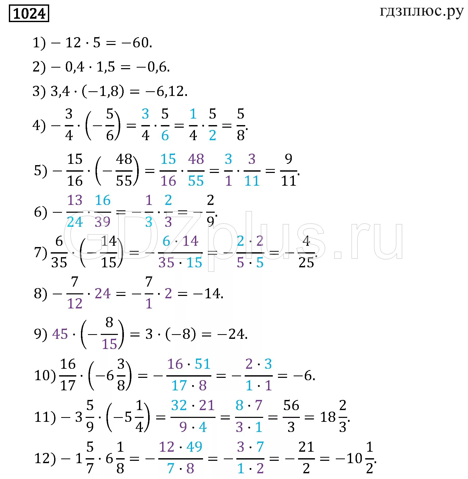 Математика 6 класс мерзляк учебник 1087. Математика шестой класс Мерзляк номер 1024. Номер 1028 по математике 6 класс Мерзляк.