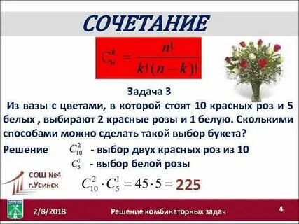 Задача в оранжерее срезали гвоздики трех цветов