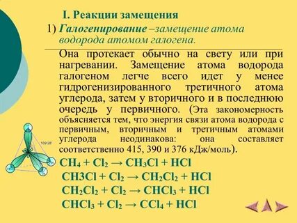 Галоген водорода