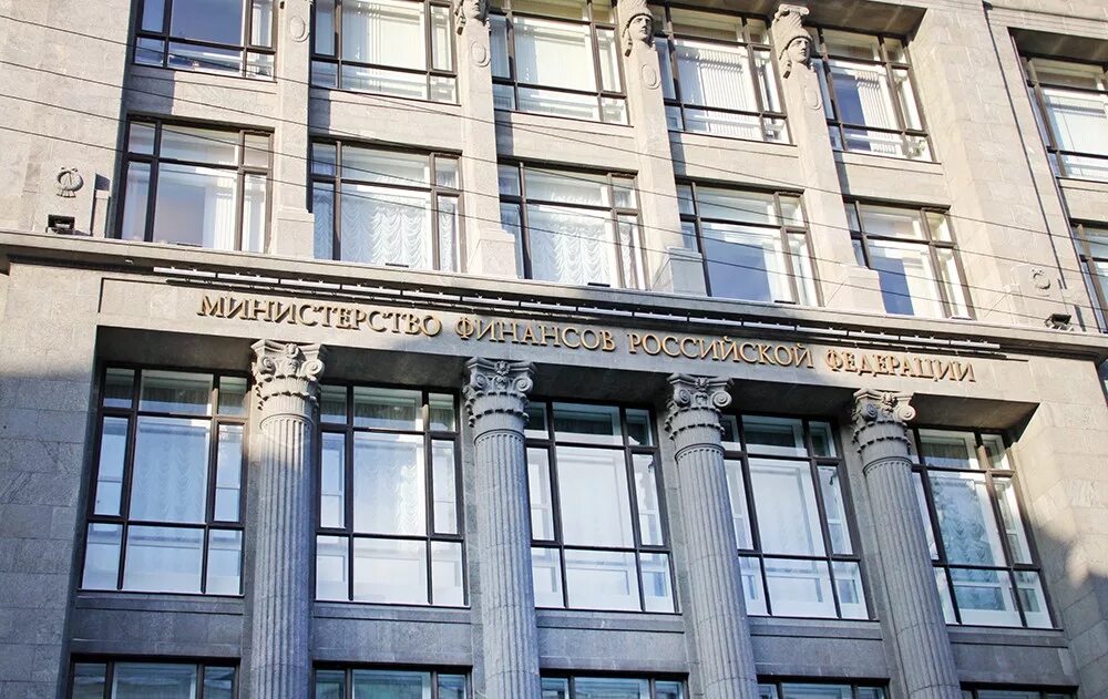 Министерство финансов владимирской. Министерство финансов РФ Москва. Минфин РФ здание. Минфин Ильинка. Здание Министерства финансов России.